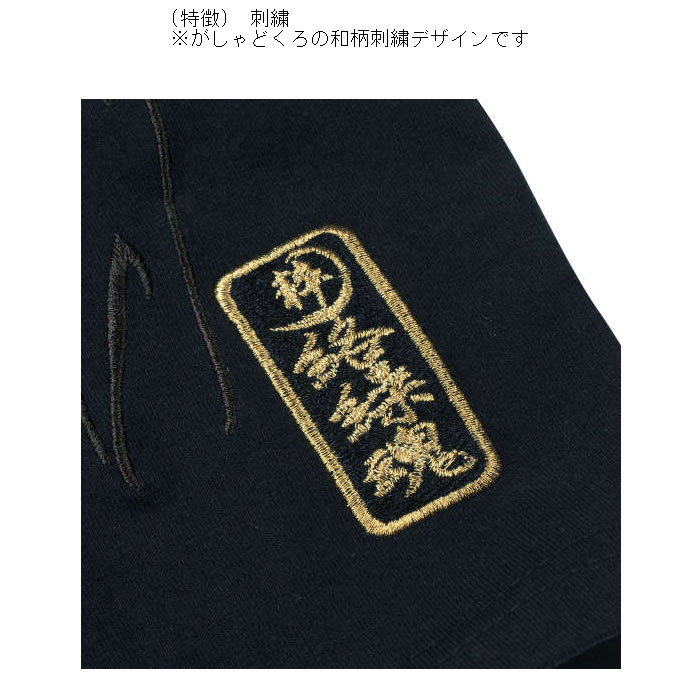 楽天市場】【送料無料】 朧 おぼろ がしゃ髑髏 柄 刺繍 和柄