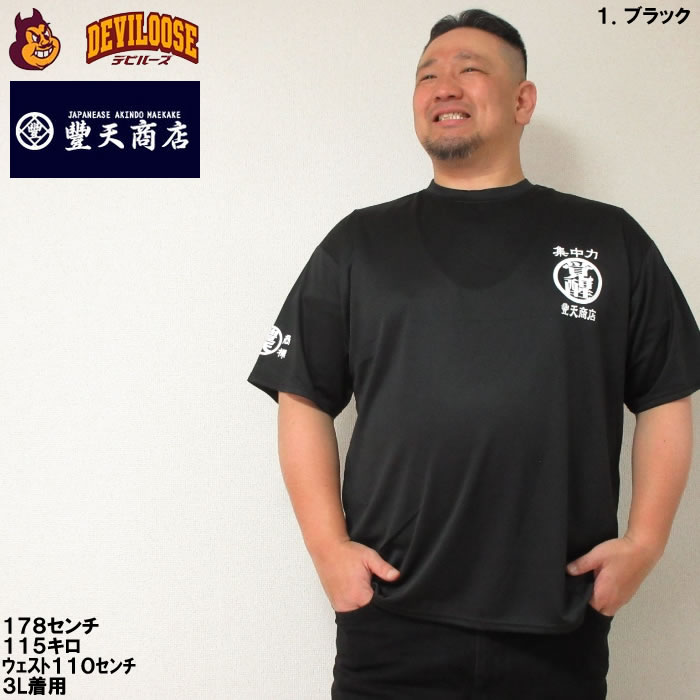 大きいサイズと大きい服のメンズ通販【ビッグエムワン】大きい