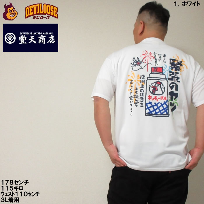 大きいサイズと大きい服のメンズ通販【ビッグエムワン】大きい