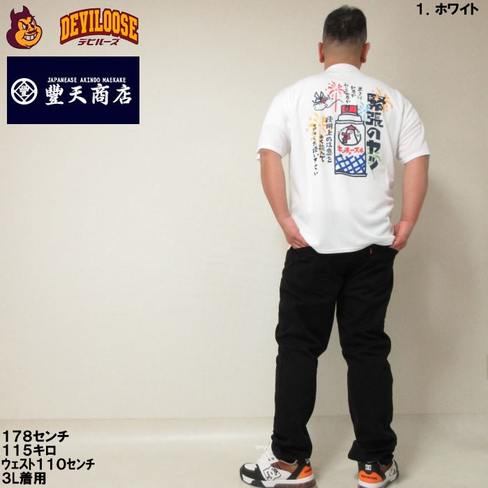 メッシュオーバーサイズTシャツ(胸元ロゴ入り青) | Shu NeVaDa