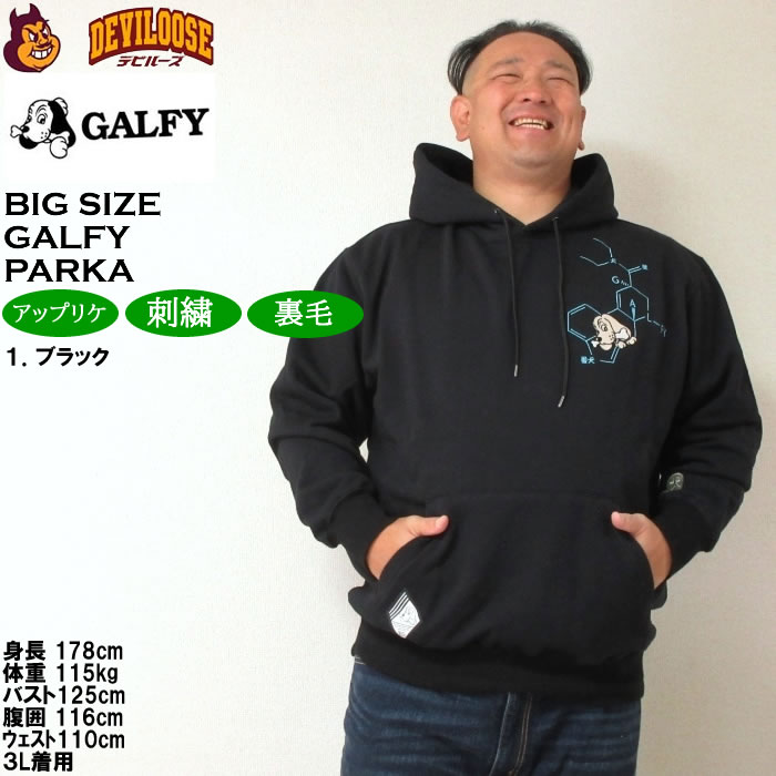 Lサイズ】GALFY ガルフィー パーカー JAPAN BRAND デカロゴ