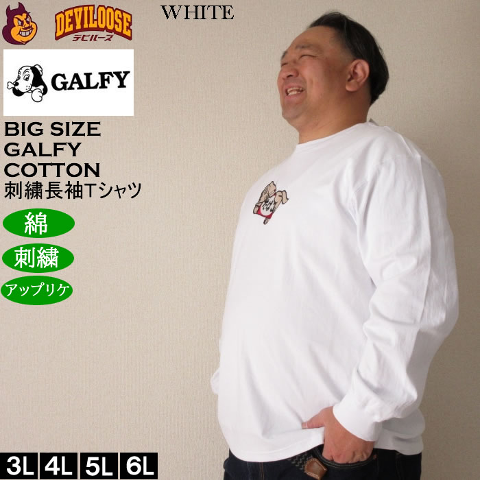大きいサイズ メンズ GALFY ヤニラバーズ 綿 コットン 刺繍 アップリケ