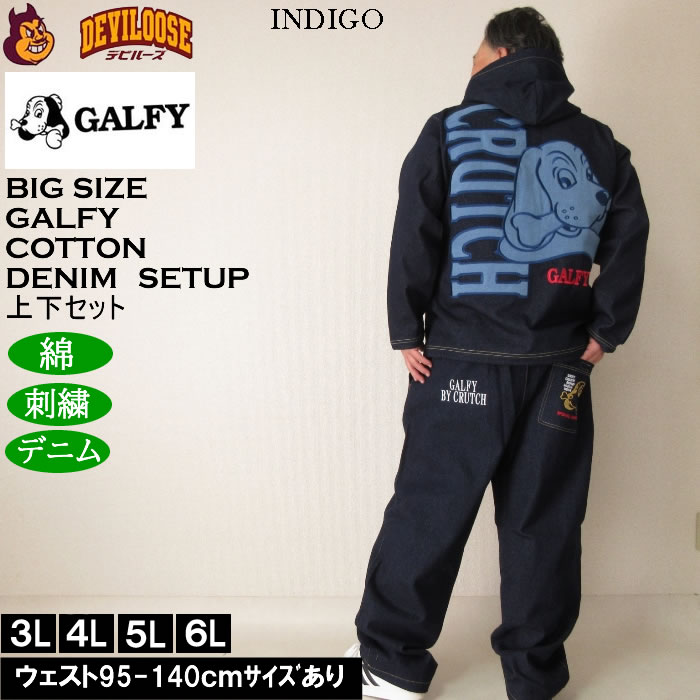 GALFY ガルフィー セットアップ ブラック 黒 大きいサイズ 5L GALFY ガルフィー セットアップ ブラック 黒 大きいサイズ 5L