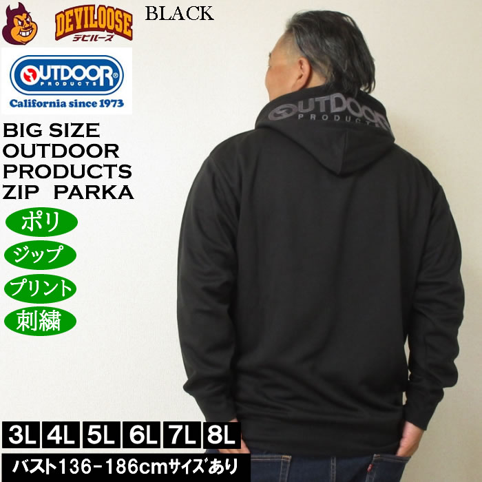 大きいサイズ メンズ OUTDOOR PRODUCTS 綿タッチ エステルダンボール