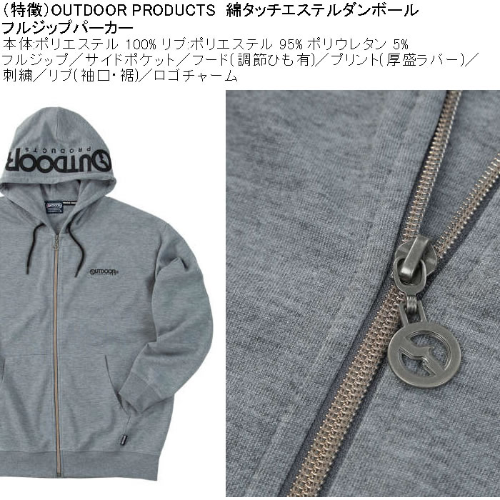 大きいサイズ メンズ OUTDOOR PRODUCTS 綿タッチ エステルダンボール