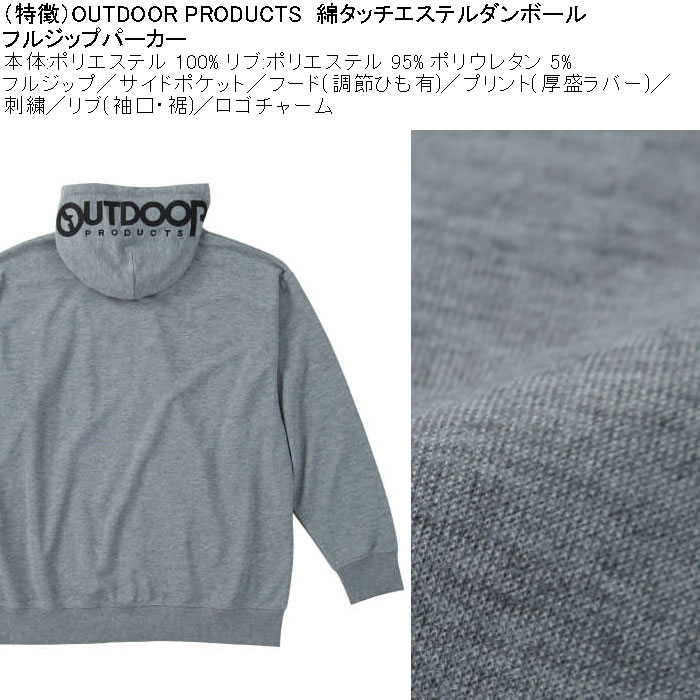 大きいサイズ メンズ OUTDOOR PRODUCTS 綿タッチ エステルダンボール