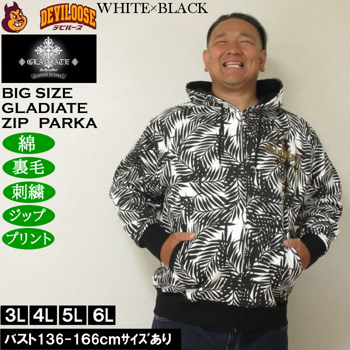美品！Lサイズ！デプス ルアー総柄 パーカー フーディー 大きいサイズ メンズ GLADIATE 刺繍 裏毛 フルジップパーカー