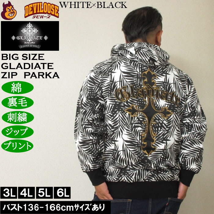 大きいサイズ メンズ GLADIATE 刺繍 裏毛 フルジップパーカー