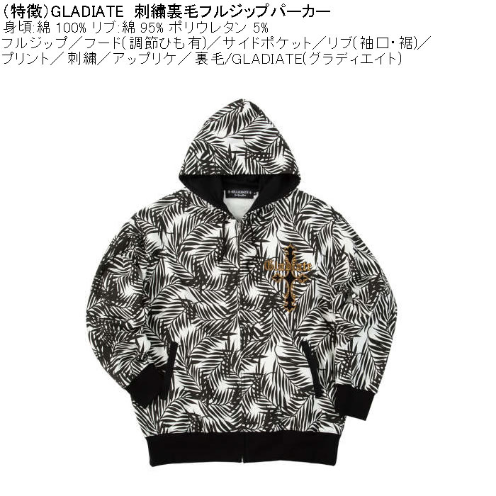 大きいサイズ メンズ GLADIATE 刺繍 裏毛 フルジップパーカー