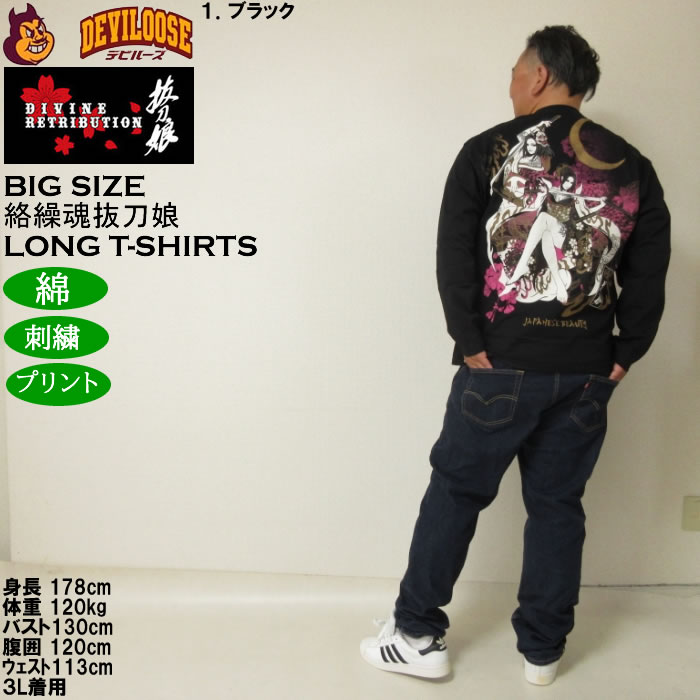 直筆サイン入り龍玄としNYANTARO 長袖Tシャツ本人着用 直筆サイン入り龍玄としNYANTARO 長袖Tシャツ本人着用 龍玄とし