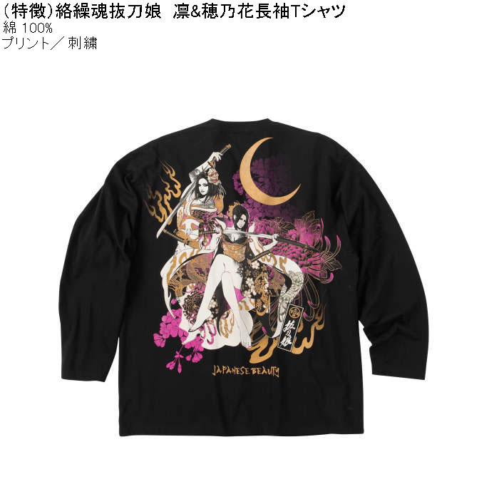 ハウンドドック様 フォロー割絡繰魂 抜刀娘/大きいサイズ4L 和柄 ボタンシャツ 大きいサイズ メンズ 絡繰魂抜刀娘 凛&穂乃花 長袖Tシャツ 綿