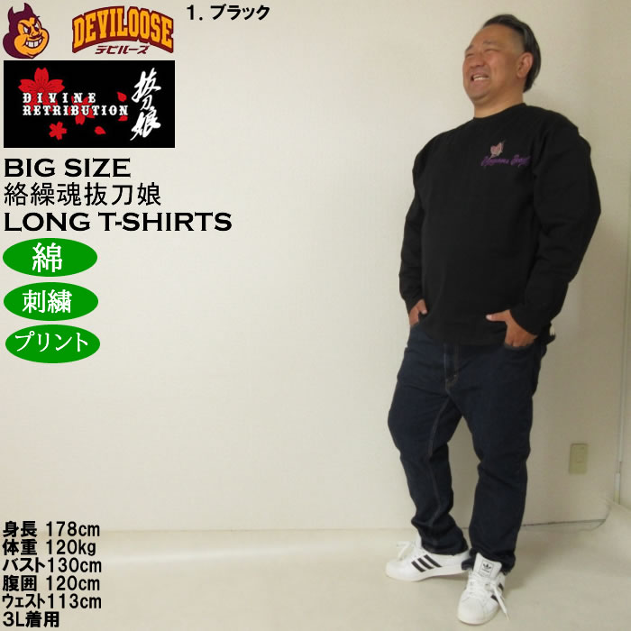 ハウンドドック様 フォロー割絡繰魂 抜刀娘/大きいサイズ4L 和柄 ボタンシャツ 絡繰魂 和柄期間限定定価12980円を30%OFFセール[SALE] 抜刀娘