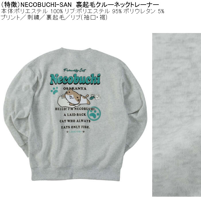 大きいサイズ メンズ NECOBUCHI-SAN 裏起毛 クルーネック トレーナー