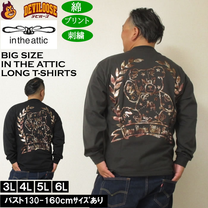 大きいサイズ メンズ in the attic ベアシルエット 発泡 箔プリント