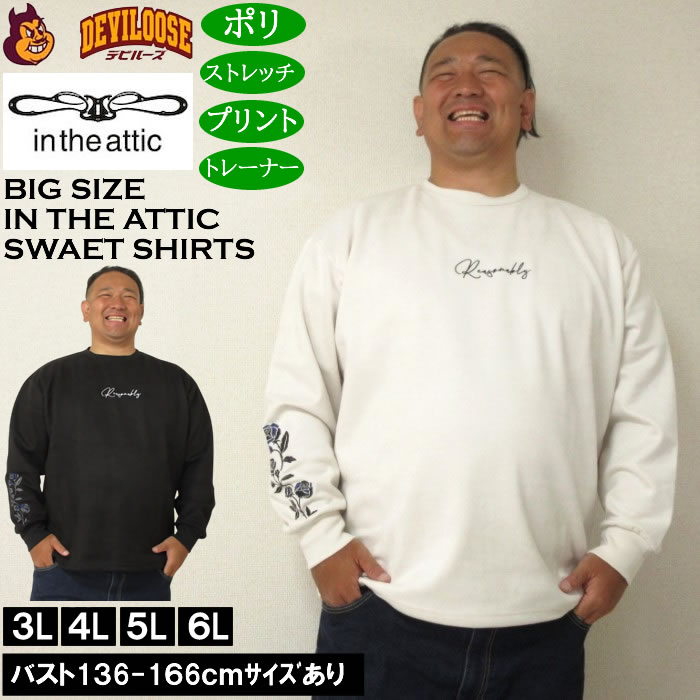 大きいサイズ メンズ in the attic カットスエード刺繍 トレーナー ブラック 1258-5362-2 3L 4L 5L 6L 大きいサイズ メンズ in the attic カットスエード刺繍 トレーナー