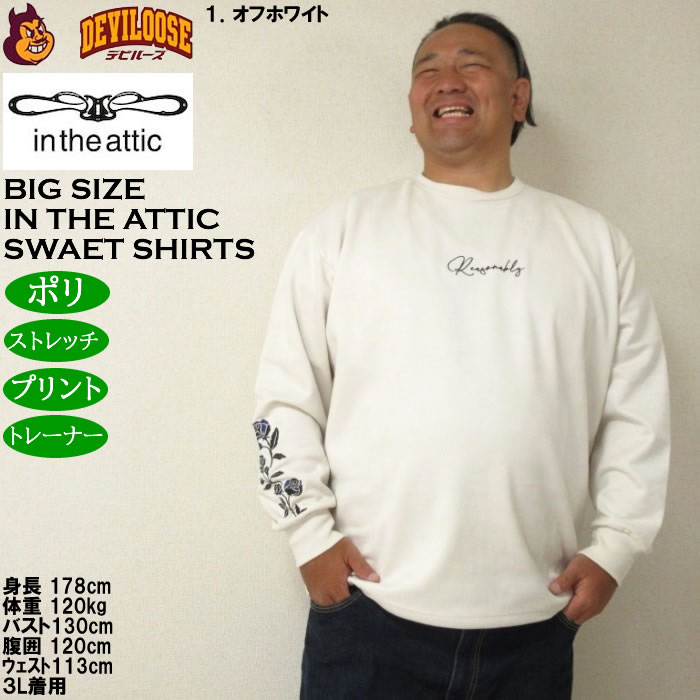 大きいサイズ メンズ in the attic カットスエード刺繍