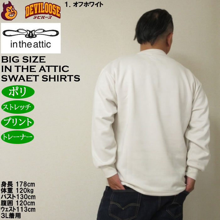 大きいサイズ メンズ in the attic カットスエード刺繍 トレーナー