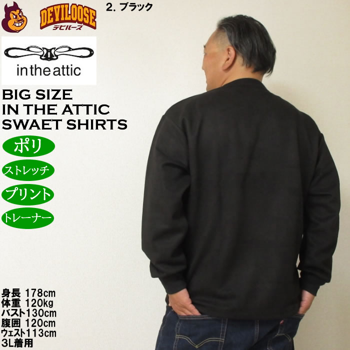 大きいサイズ メンズ in the attic カットスエード刺繍 トレーナー