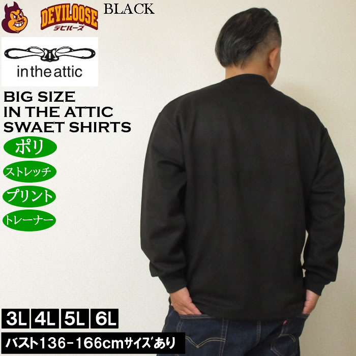 大きいサイズ メンズ in the attic カットスエード刺繍 トレーナー