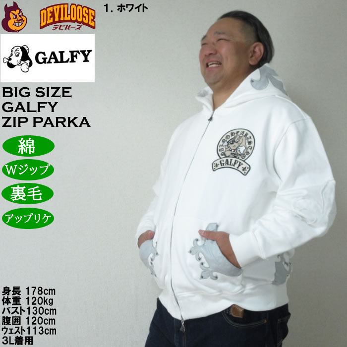 大きいサイズ メンズ GALFY 百合の紋章 フルジップ パーカー（メーカー
