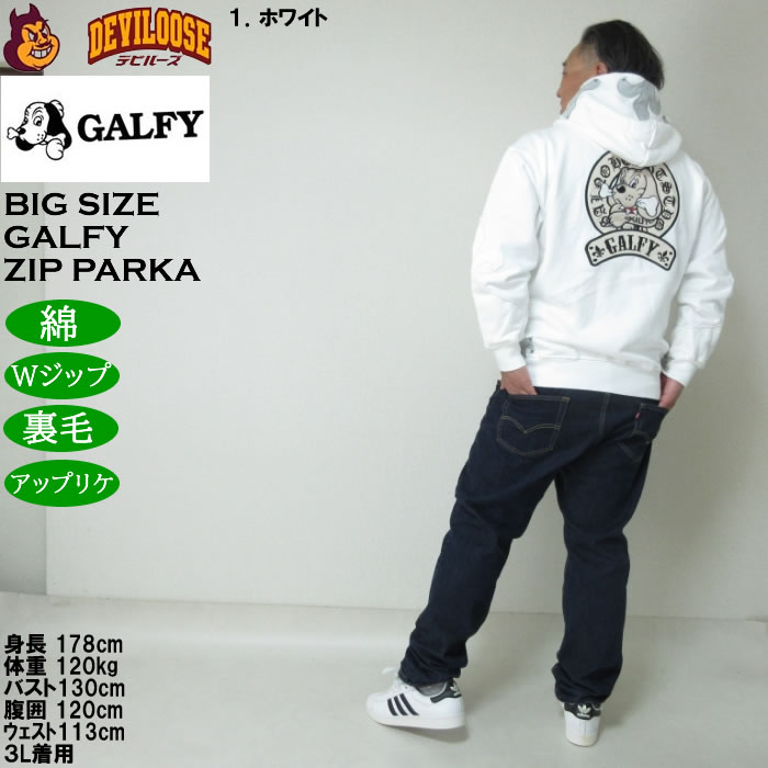 大きいサイズ メンズ GALFY 百合の紋章 フルジップ パーカー（メーカー