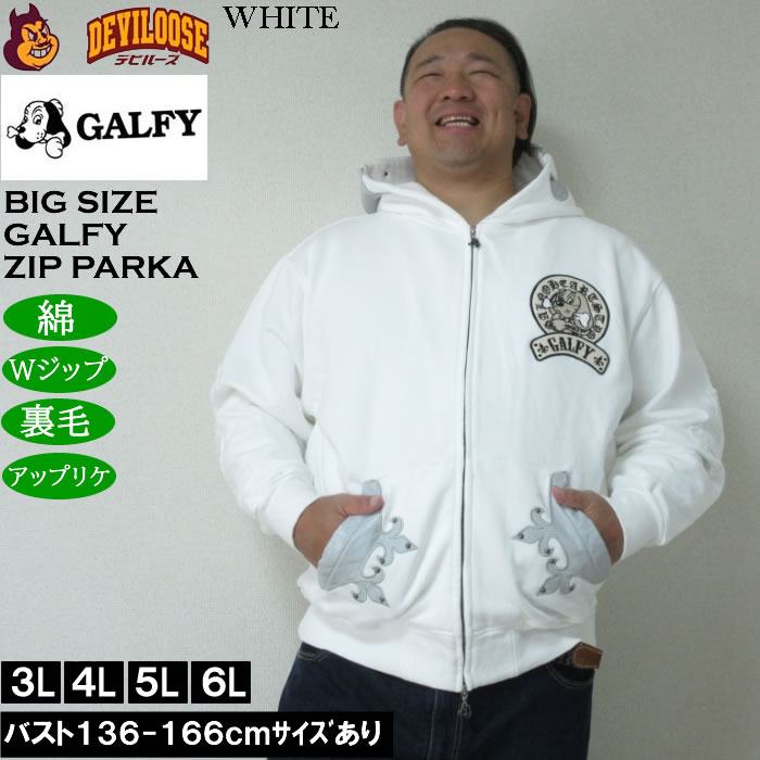 大きいサイズ メンズ GALFY 百合の紋章 フルジップ パーカー（メーカー