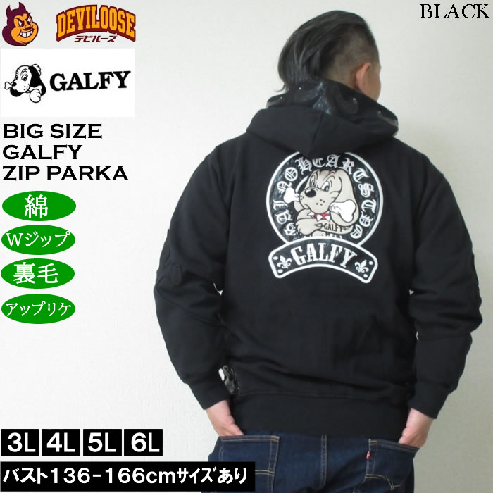 大きいサイズ メンズ GALFY 百合の紋章 フルジップ パーカー（メーカー