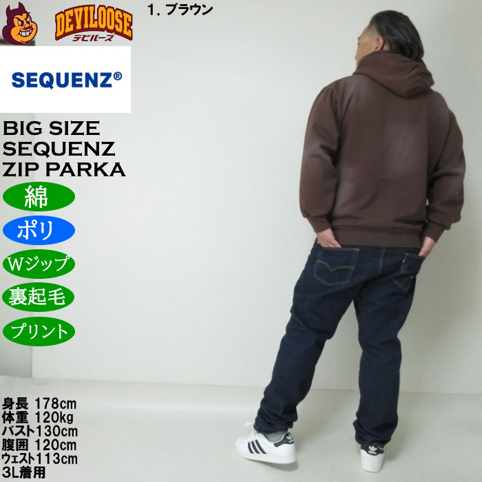 大きいサイズ メンズ SEQUENZ パウダースプレー ブリーチ加工