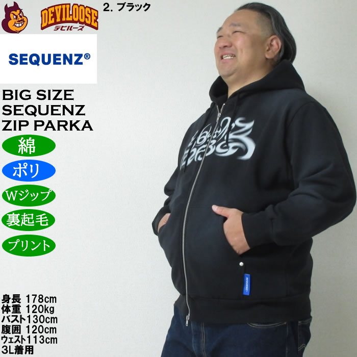 大きいサイズ メンズ SEQUENZ パウダースプレー ブリーチ加工