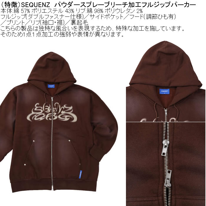 大きいサイズ SEQUENZ パウダースプレーブリーチ加工フルジップパーカー 3L 4L 5L 6L ブラック ラッピング可 送料無料 即日発送 大きいサイズ メンズ SEQUENZ パウダースプレー ブリーチ加工