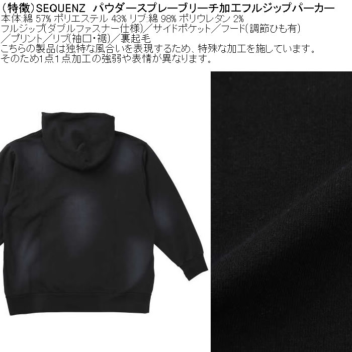大きいサイズ メンズ SEQUENZ パウダースプレー ブリーチ加工