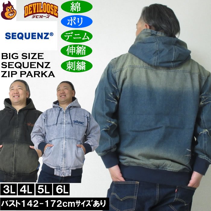 大きいサイズ メンズ SEQUENZ ウォッシュド デニム フルジップ パーカー ローズ 1258-5386-3 3L 4L 5L 6L 大きいサイズ メンズ SEQUENZ ウォッシュド デニム フルジップ
