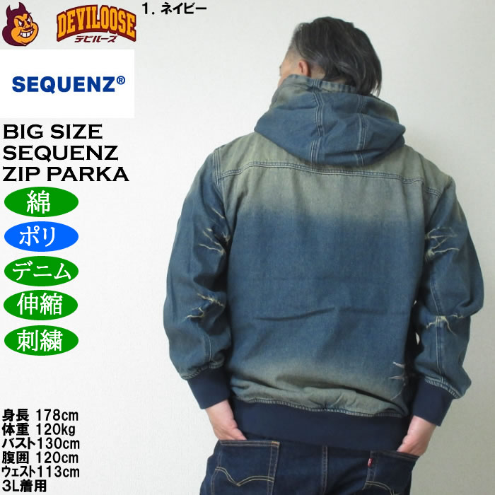 大きいサイズ メンズ SEQUENZ ウォッシュド デニム フルジップ