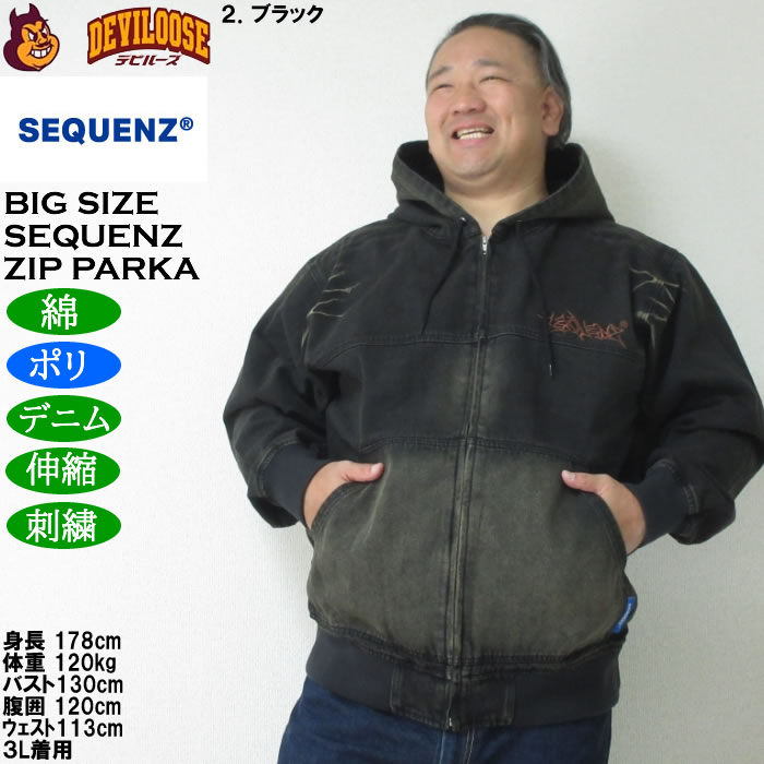 大きいサイズ メンズ SEQUENZ ウォッシュド デニム フルジップ