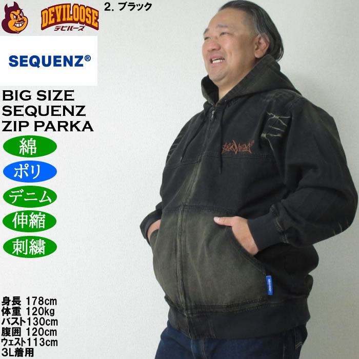 大きいサイズ メンズ SEQUENZ ウォッシュド デニム フルジップ