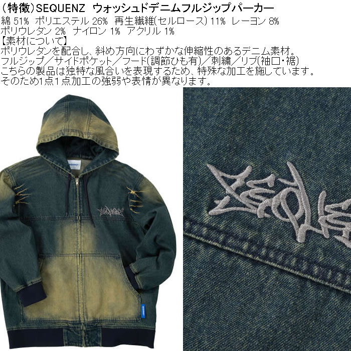 大きいサイズ メンズ SEQUENZ ウォッシュド デニム フルジップ