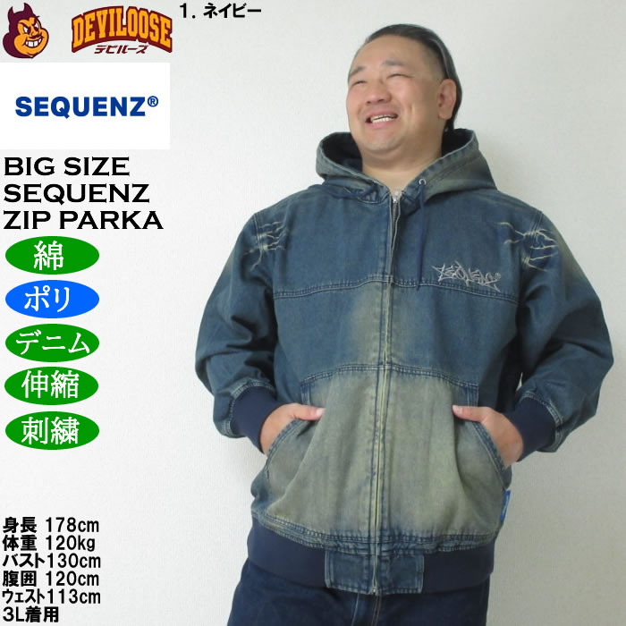 大きいサイズ メンズ SEQUENZ ウォッシュド デニム フルジップ