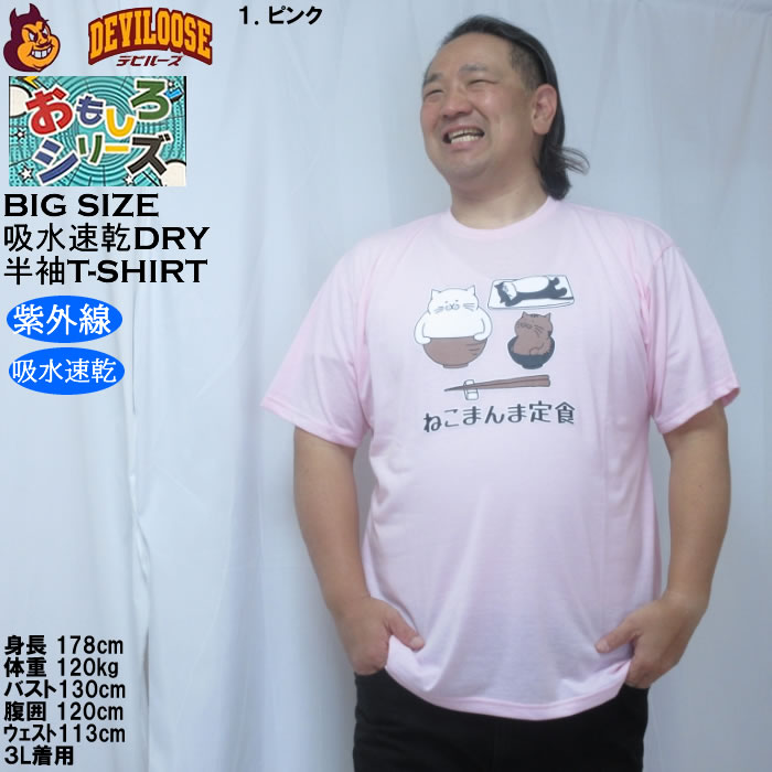 45Rでこぼこ天竺のヨットマンシャツサイズ３ 45R（フォーティファイブアール）| 天竺のギャザーMシャツ Short