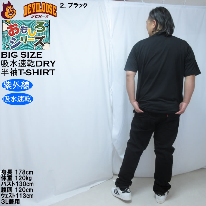 45Rでこぼこ天竺のヨットマンシャツサイズ３ 大きいサイズ メンズ おもしろシリーズ T/C天竺ねこまんま定食 ドライ