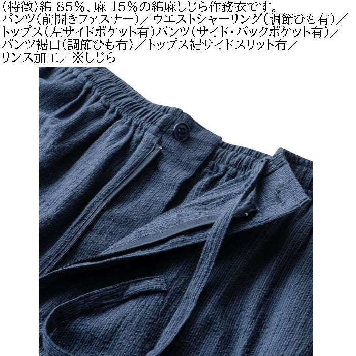大きいサイズ メンズ Mc.S.P 綿麻 しじら 作務衣(メーカー取寄) 3L 4L 5L 6L 7L さむえ 涼しい 涼 夏 和服 和装 和柄 上下セット ルームウェア パジャマ 部屋着 大きいサイズ メンズ Mc.S.P 綿麻 しじら 作務衣(メーカー取寄) 3L 4L 5L 6L 7L さむえ 涼しい 涼 夏 和服 和装 和柄 上下セット ルームウェア パジャマ 部屋着