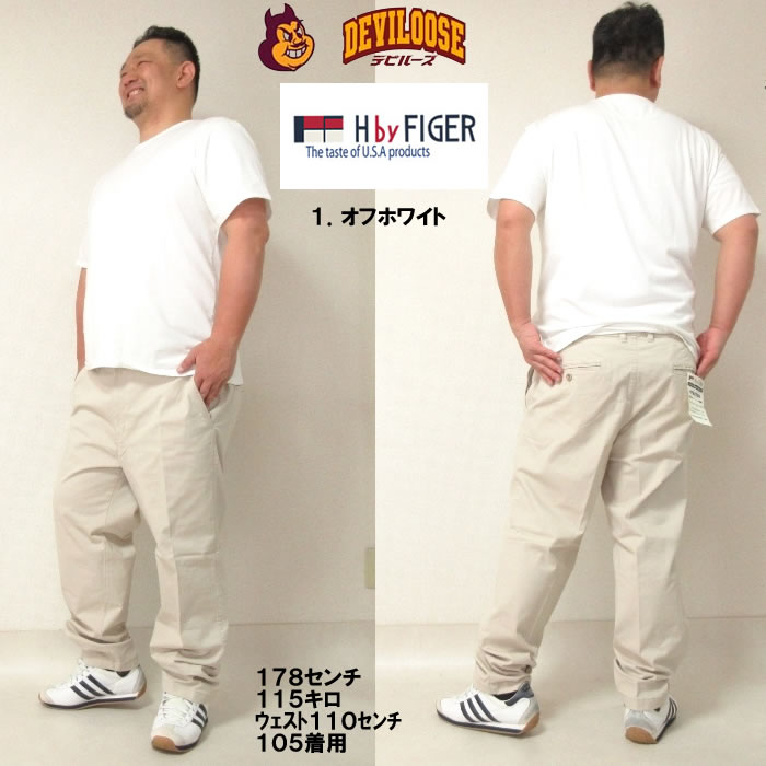 大きいサイズ メンズ H by FIGER-ストレッチチノパンツ