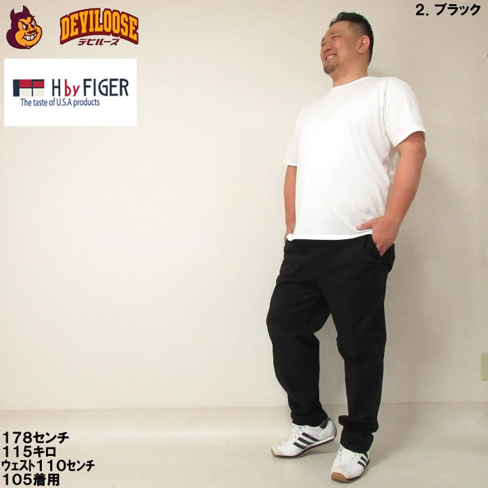 大きいサイズ メンズ H by FIGER-ストレッチチノパンツ