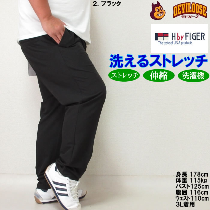 大きいサイズ メンズ （上下別売）H by FIGER 2WAY ストレッチ