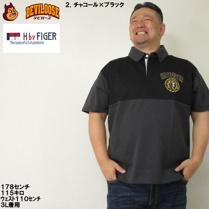 大きいサイズ メンズ H by FIGER 切替 半袖 コットン ポロシャツ