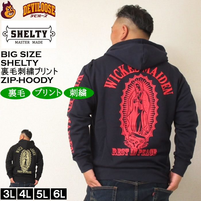 大きいサイズ メンズ SHELTY 裏毛刺繍&プリント フルジップ