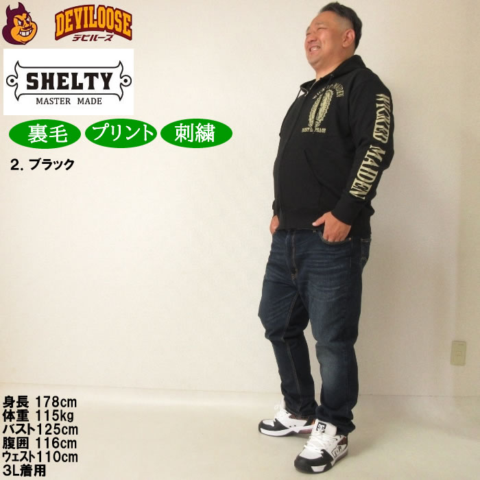 大きいサイズ メンズ SHELTY 裏毛刺繍&プリント フルジップ
