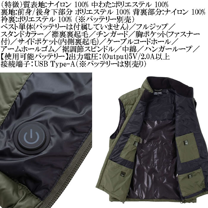 大きいサイズ メンズ Mc.S.P 中綿 ヒーターベスト（バッテリー別売