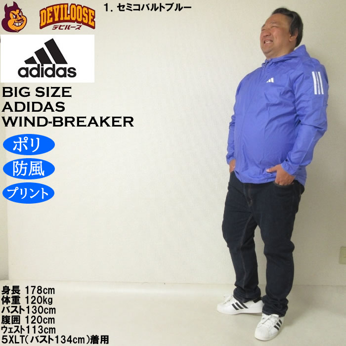 大きいサイズ メンズ adidas OTR B ジャケット 防風 ウィンド
