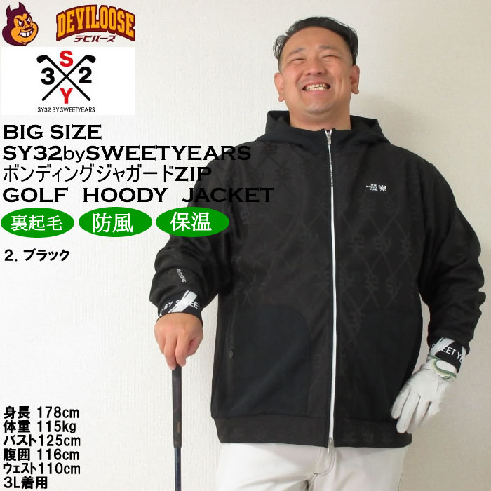 2024年 お歳暮・冬ギフト特集 大きいサイズ メンズ SY32 by SWEET YEARS ボンディングSYG その他