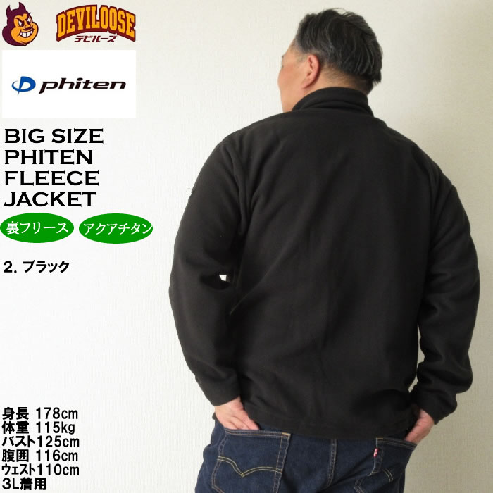 大きいサイズ メンズ Phiten 流し杢 フリース ジャケット（メーカー取寄）保温 裏フリース ファイテン 3L 4L 5L 6L 8L